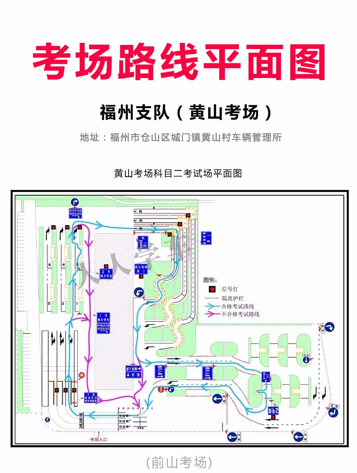 学府路考场路线图最新详解及指南