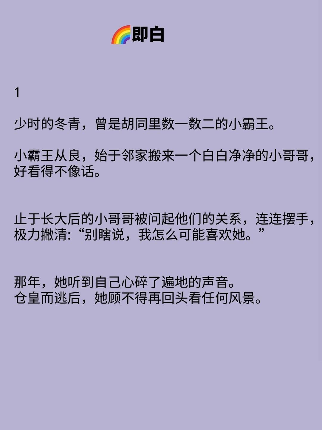 白小时与厉南朔最新章节深度解析，情感纠葛与命运转折