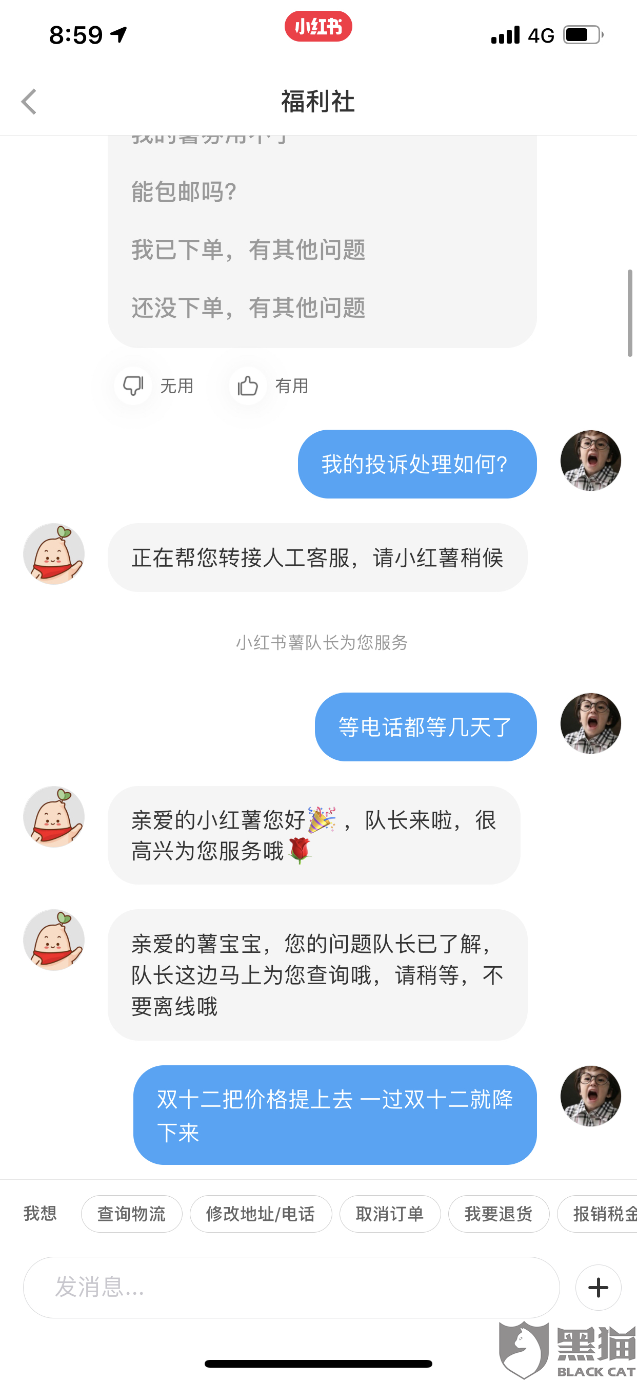 最新福利社访问故障解析，无法访问问题探讨