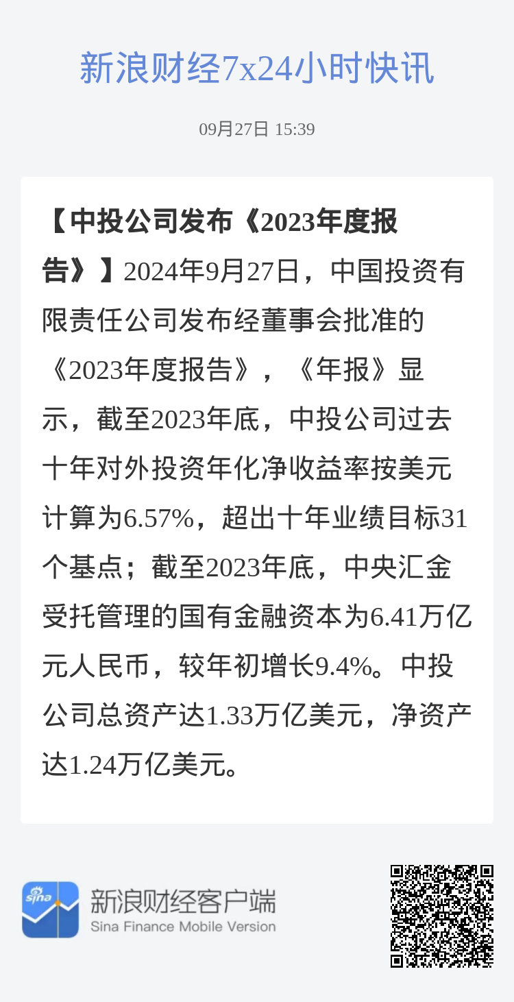 中投融远最新消息深度解析与概述