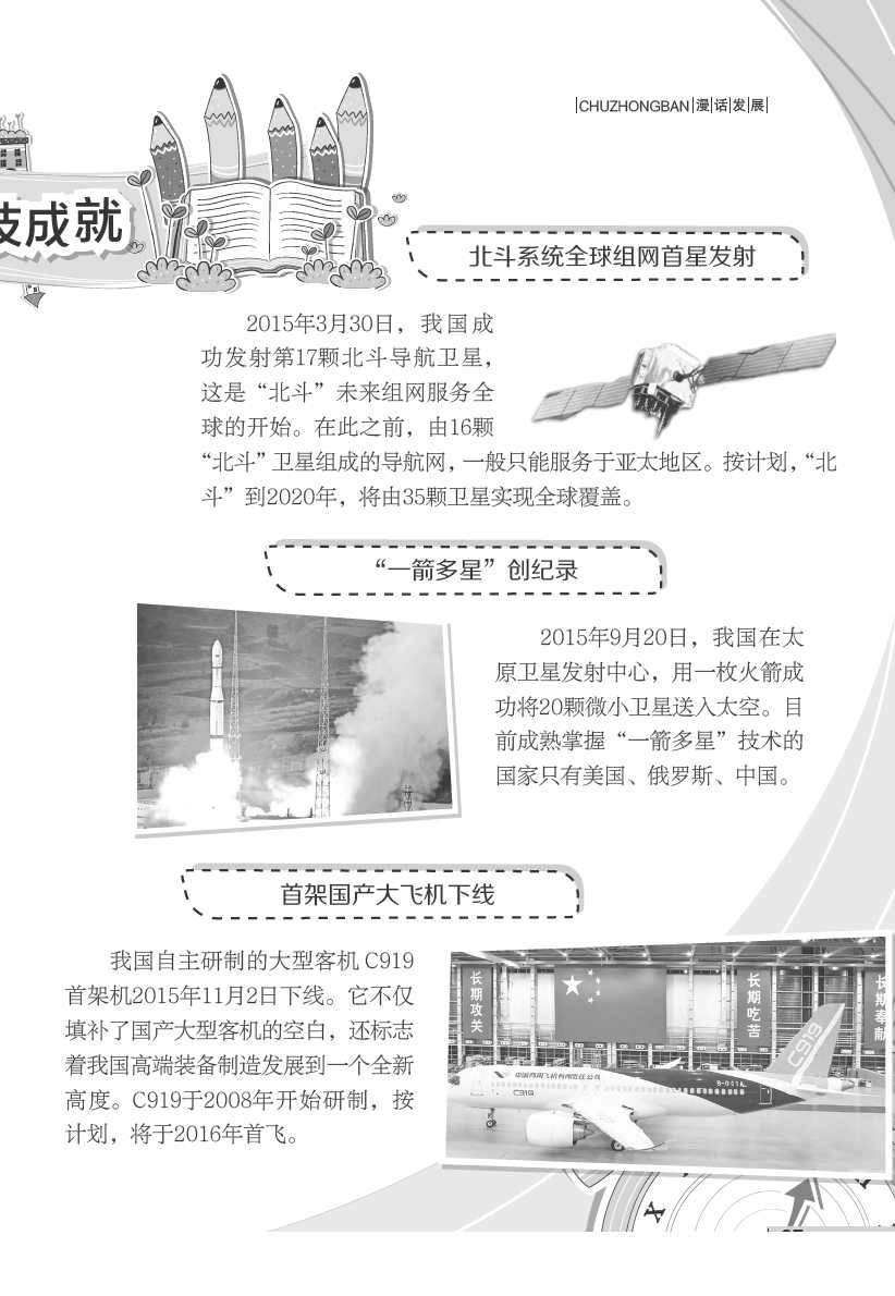 中国最新科技成果，迈向科技强国的坚定步伐