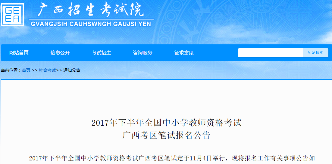 广西教师职称改革进展、最新消息与未来展望