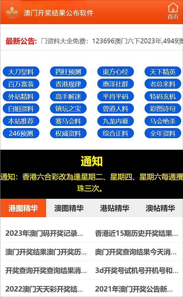 澳门最准的资料免费公开｜统计解答解释落实