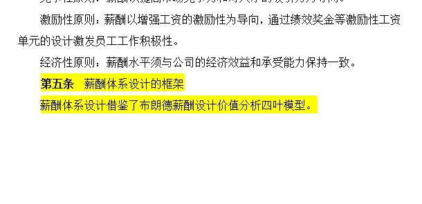 新澳最新最快资料大全｜适用计划解析方案