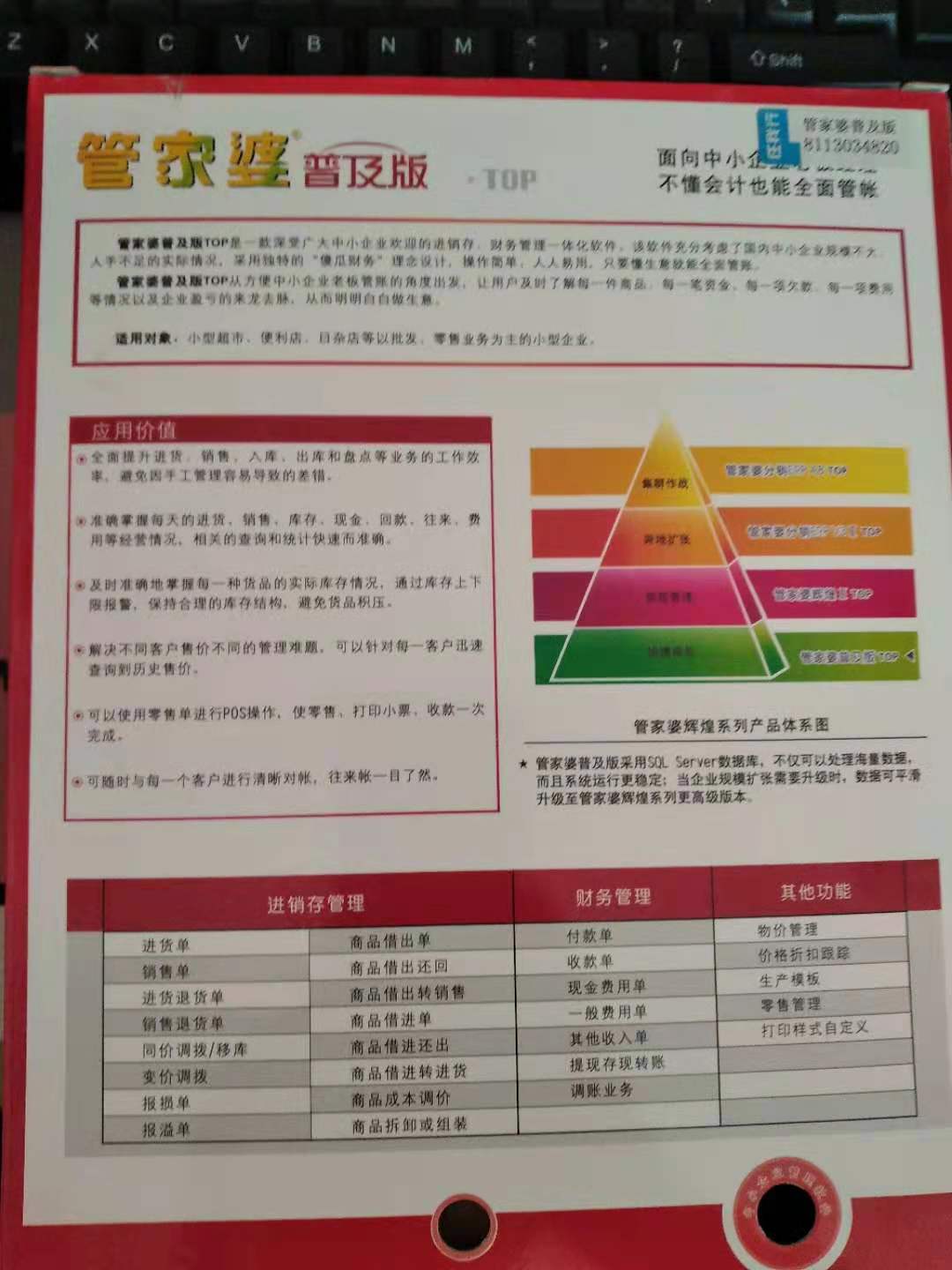 羽辰文化 第33页