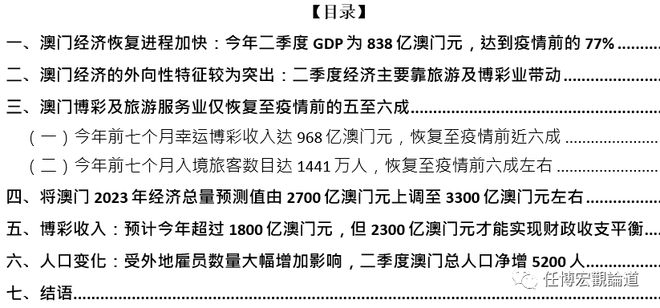 新奥门内部免费资料精准大全,精细化策略探讨_MP30.625