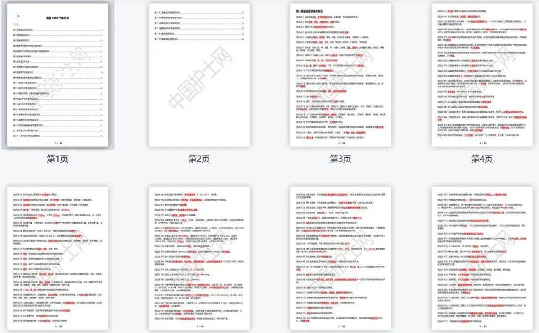 市场营销策划 第14页