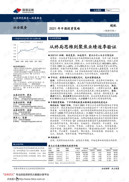 二四六香港资料期中准,持续解析方案_安卓19.839