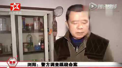 浏阳新闻震惊社会杀人事件最新消息