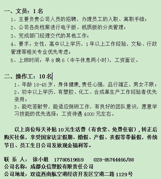 大邑县安仁镇最新招聘信息与人才需求分析概览