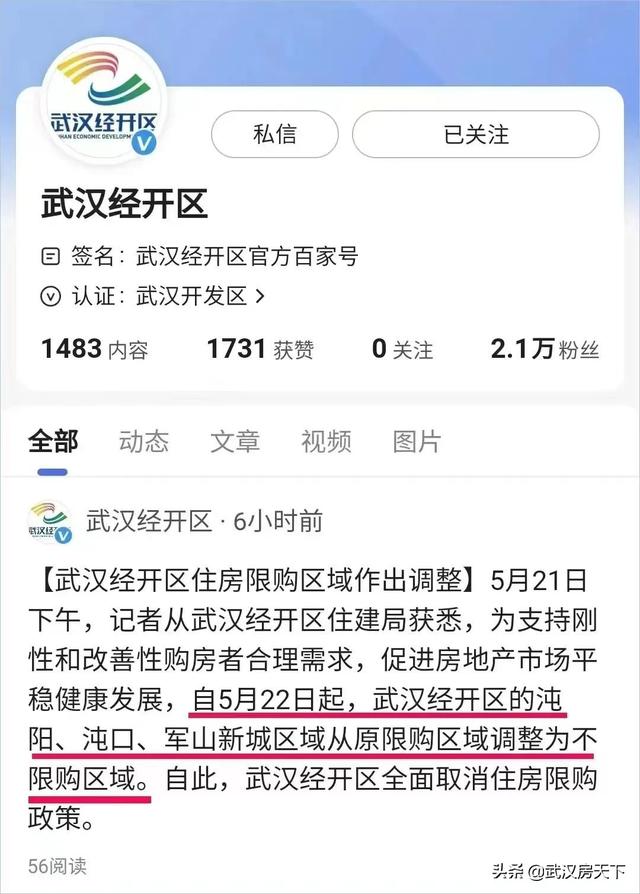 武汉取消限迁重塑城市吸引力与活力，最新政策解读