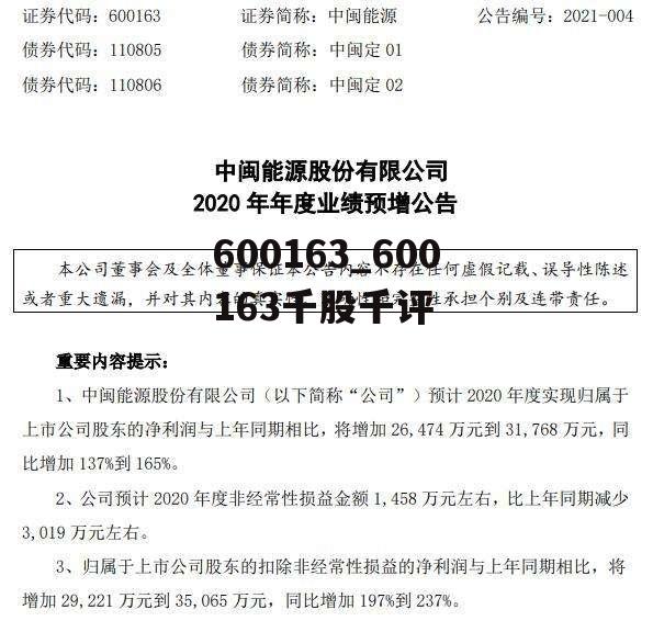 002688最新消息,关于002688的最新消息全面解析