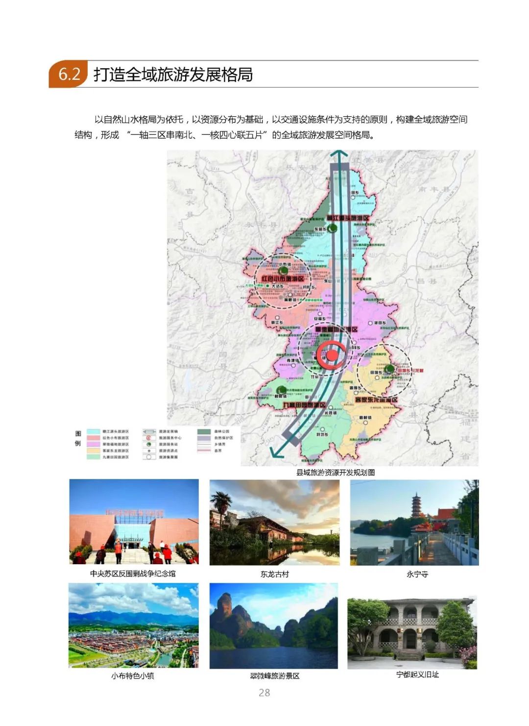 宁都县计划生育委员会最新发展规划揭晓