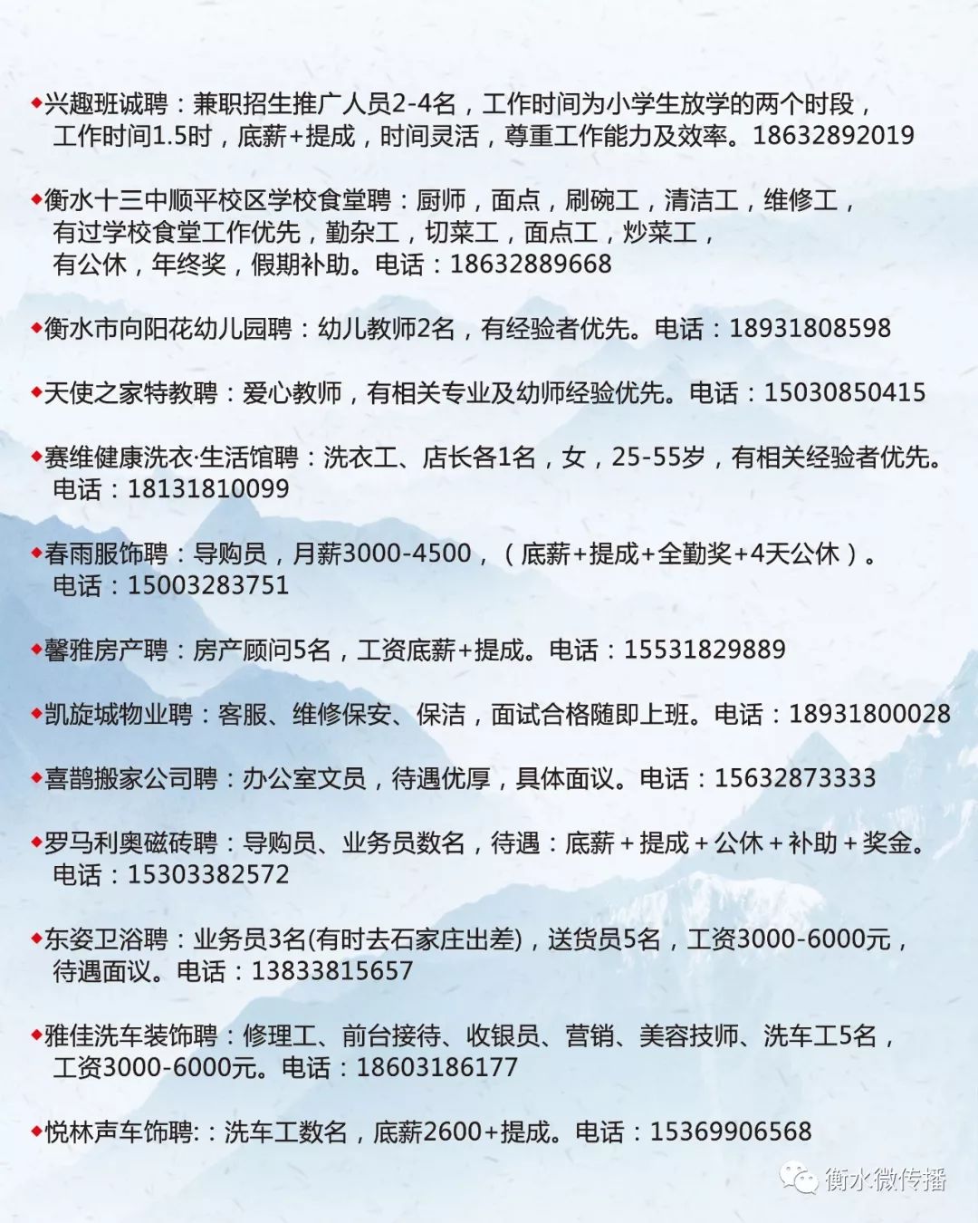 北票最新招聘情况概览，最新招聘信息一网打尽！