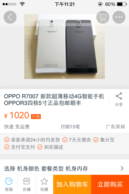 OPPO R7007最新报价，科技与时尚的完美融合