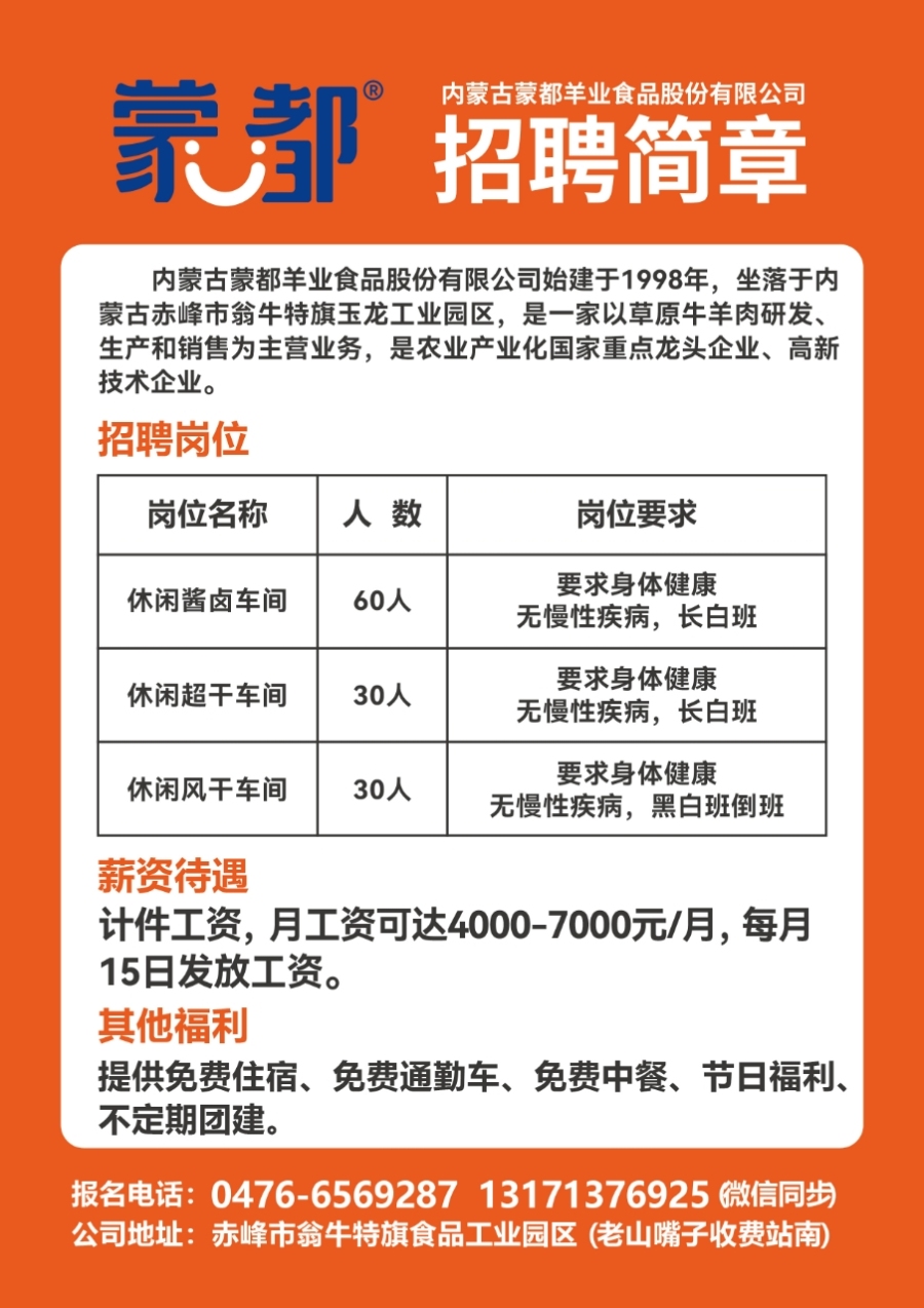 宝清最新招聘信息汇总与解读