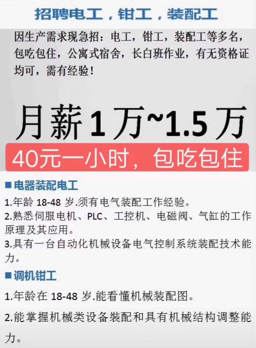 湛江电工招聘最新信息及职业发展热门之选