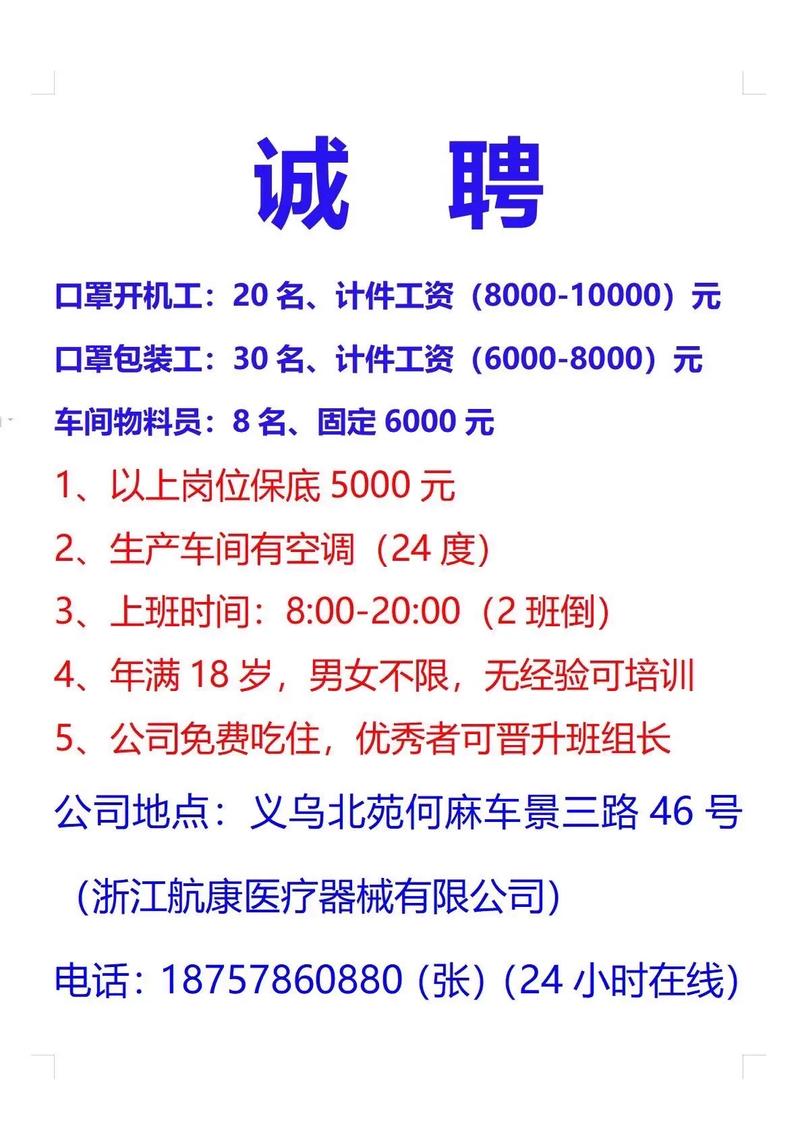 苏州车工招聘最新动态，江南制造业繁荣之地的求职机遇